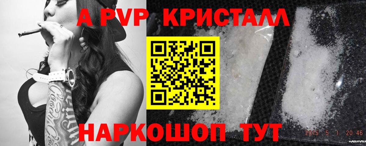Alfa_PVP мука  Вход с VPN  Alpha PVP VHQ  Зима  A-PVP  Alpha PVP крисы CK 