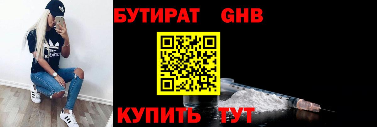 БУТИРАТ оксана  Вход с VPN  Бутират  Зима 
