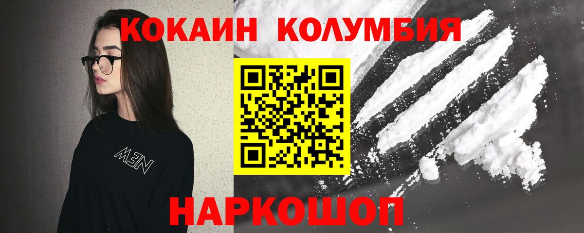 КОКАИН Перу Зима