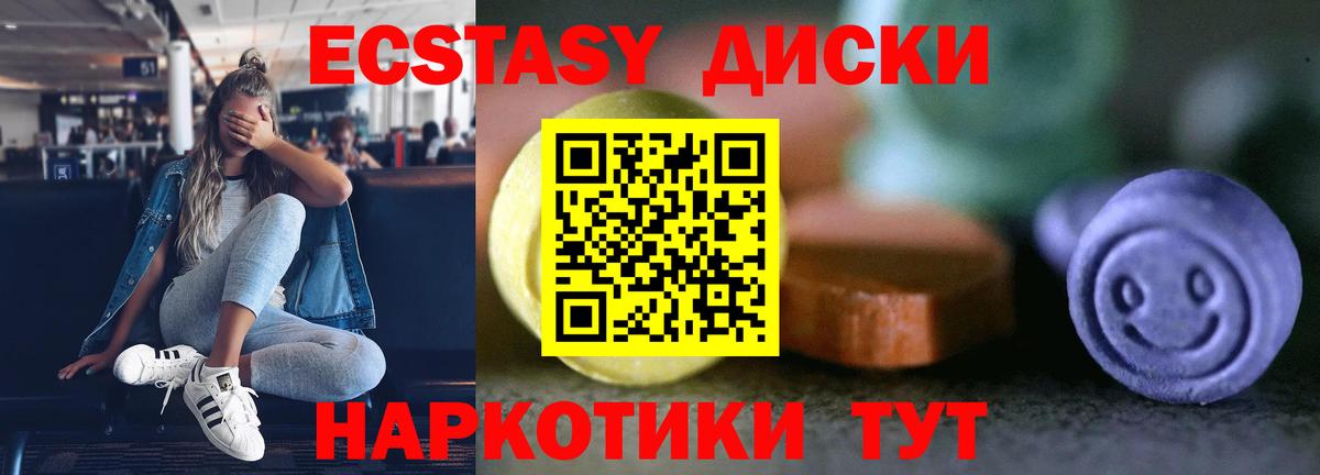 Ecstasy диски  Вход с VPN  Зима 