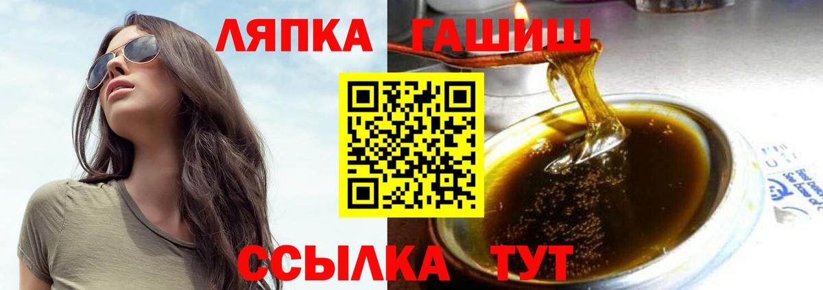 Зима  где купить наркоту  Вход с VPN  ГАШ ice o lator  Гашиш хэш 