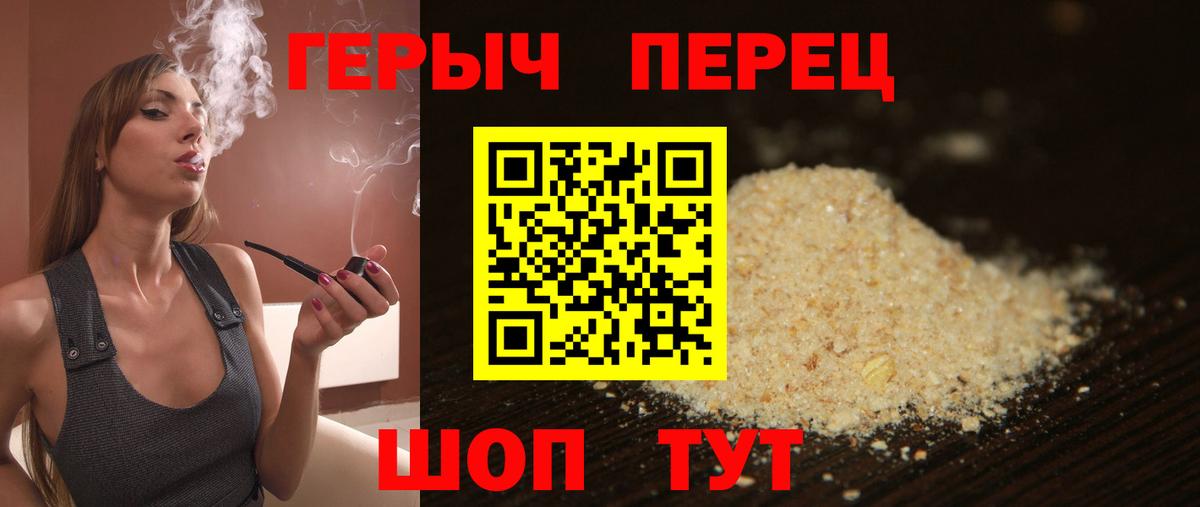 Зима  ГЕРОИН  Вход с VPN  ГЕРОИН хмурый 