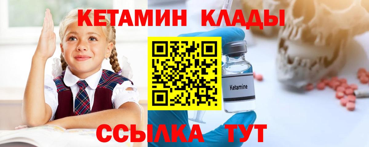 Кетамин VHQ Зима