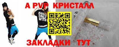 прущие крисы Беслан