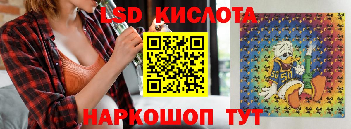 Зима  LSD-25 экстази кислота  Лсд 25 экстази кислота  Вход с VPN 