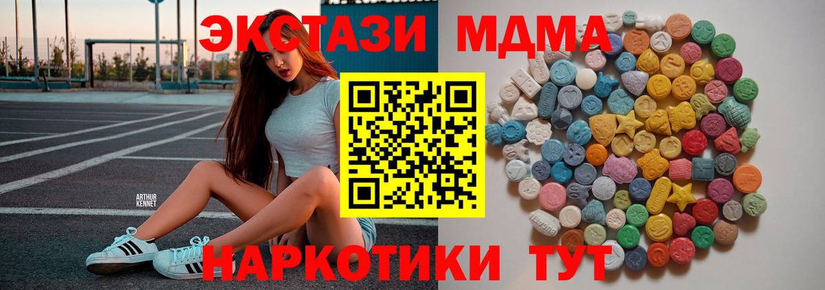 MDMA  MDMA VHQ  Вход с VPN  MDMA Molly  Зима 