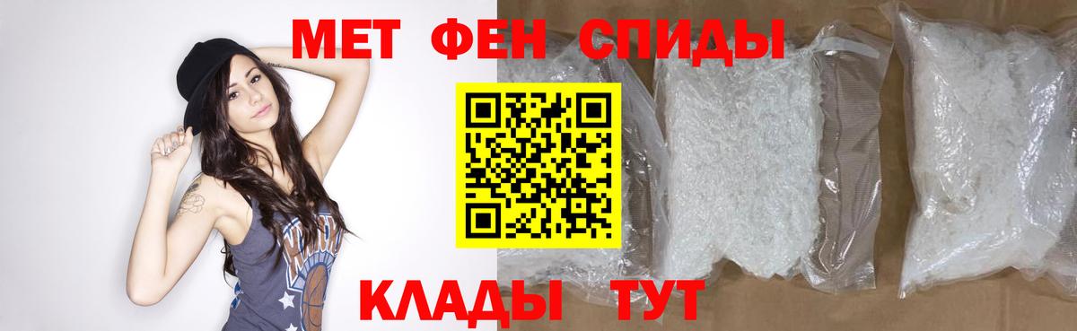 Метамфетамин  Первитин мет  Вход с VPN  Зима 