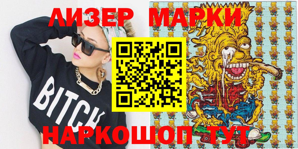 Зима  Марки NBOMe 1,8мг  Марки NBOMe 1,8мг  Вход с VPN 