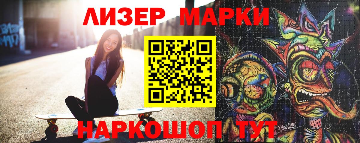 Марки 25I-NBOMe 1,8мг Зима