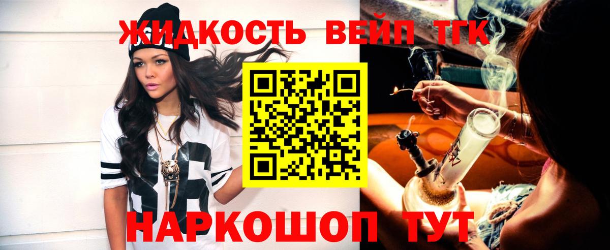 как найти закладки  Вход с VPN  Дистиллят ТГК вейп с тгк  Зима  ТГК жижа 