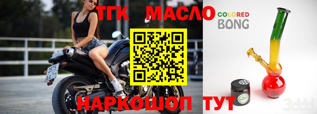 ТГК THC oil Зима